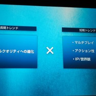 コンソールクオリティの作品で勝負していく―セガネットワークスが新作や事業戦略を発表