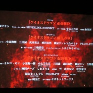 コンソールクオリティの作品で勝負していく―セガネットワークスが新作や事業戦略を発表