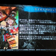 コンソールクオリティの作品で勝負していく―セガネットワークスが新作や事業戦略を発表