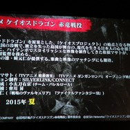 コンソールクオリティの作品で勝負していく―セガネットワークスが新作や事業戦略を発表