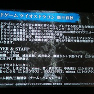 コンソールクオリティの作品で勝負していく―セガネットワークスが新作や事業戦略を発表