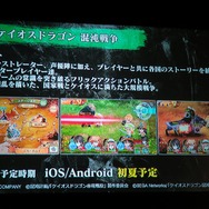 コンソールクオリティの作品で勝負していく―セガネットワークスが新作や事業戦略を発表