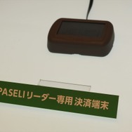 アーケードから周辺店舗を盛り上げる…コナミの電子マネーPASELIの新たな取り組み