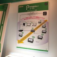 アーケードから周辺店舗を盛り上げる…コナミの電子マネーPASELIの新たな取り組み
