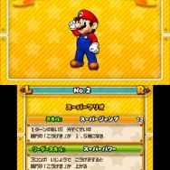 「スーパーマリオ」スキル画面