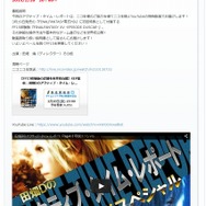 SQUARE ENIX PRESENTS JAPANより