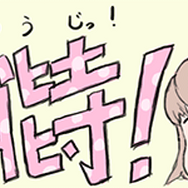 新連載のお知らせ…アナログゲームから乙女ゲームまで全11連載、毎日18時更新