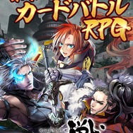 スクエニ、『戦国IXA 千万の覇者』を2月下旬に配信 ― 事前登録特典は上杉謙信