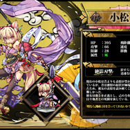 小松（CV：村上麻衣さん）