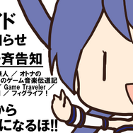 新連載のお知らせ…アナログゲームから乙女ゲームまで全11連載、毎日18時更新