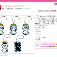 ガチャ「MOTHER2 KIZETSU?！プレート」登場、気絶状態のネス達が