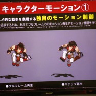 ゲーム開発は大変だけど楽しい！アークシステムワークス『GUILTY GEAR』開発チームが学生に語る