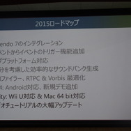 オーディオミドルウェア「Wwise」を用いた技能検定、及び新機能のアップデート