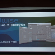 オーディオミドルウェア「Wwise」を用いた技能検定、及び新機能のアップデート
