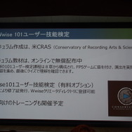 オーディオミドルウェア「Wwise」を用いた技能検定、及び新機能のアップデート