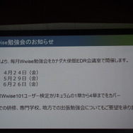 オーディオミドルウェア「Wwise」を用いた技能検定、及び新機能のアップデート