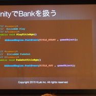 Wwise利用で日々の運営も効率化。KLabで使われているサウンドファイルの自動アップデート環境