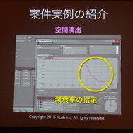 Wwise利用で日々の運営も効率化。KLabで使われているサウンドファイルの自動アップデート環境