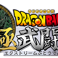 2D対戦ACT『ドラゴンボールZ 超究極武闘伝』が3DSで今夏発売、開発はアークシステムワークス