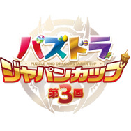 「パズドラジャパンカップ」ロゴ