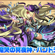 「魔哭の冥夜神・パンドラ」