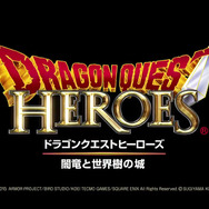 今週発売の新作ゲーム『ドラゴンクエストヒーローズ 闇竜と世界樹の城』『バイオハザード リベレーションズ2 エピソード1』他