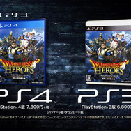 今週発売の新作ゲーム『ドラゴンクエストヒーローズ 闇竜と世界樹の城』『バイオハザード リベレーションズ2 エピソード1』他