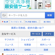 ヤフーがスマホゲームに本格参入！GameBankが進める「一億総ゲーマー計画」とは