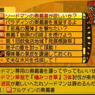 『世界樹と不思議のダンジョン』主要システムまとめ！来週の発売に備えてチェックせよ