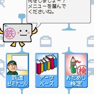 鉄道ゼミナール -大手私鉄編-