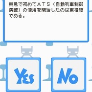 鉄道ゼミナール -大手私鉄編-