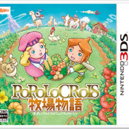 『ポポロクロイス牧場物語』パッケージ公開！両作の雰囲気伝わるイラストに…予約も順次開始