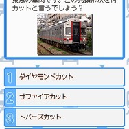 鉄道ゼミナール -大手私鉄編-