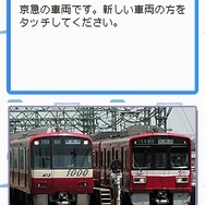 鉄道ゼミナール -大手私鉄編-