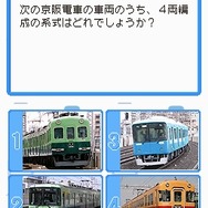 鉄道ゼミナール -大手私鉄編-