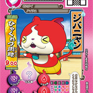 “一番くじ限定”「ともだちウキウキペディア」オリジナルデータカードダス