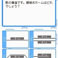 鉄道ゼミナール -大手私鉄編-