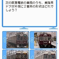鉄道ゼミナール -大手私鉄編-