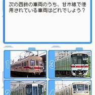 鉄道ゼミナール -大手私鉄編-