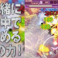 ケイブの新作STG『ゴシックは魔法乙女』4月16日配信!ジルバラードが舞台で、成長要素あり