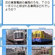 鉄道ゼミナール -大手私鉄編-
