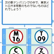 鉄道ゼミナール -大手私鉄編-