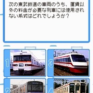鉄道ゼミナール -大手私鉄編-