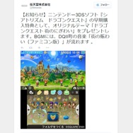 『シアトリズム DQ』早期購入特典は『DQII』の町の音楽が流れるオリジナルテーマ