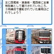 鉄道ゼミナール -大手私鉄編-