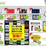 クラブニンテンドーより