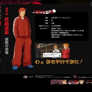 ツッパリ少年ジョージの成り上がりブログがスタート！〜PSP『喧嘩番長3〜全国制覇〜』公式サイト