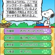 ゲームにあなたの愛犬が登場！？〜『スヌーピーの愛犬DS』、ペットの写真を募集