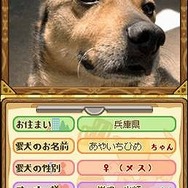 ゲームにあなたの愛犬が登場！？〜『スヌーピーの愛犬DS』、ペットの写真を募集