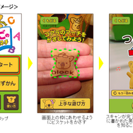 えいごのコアラのマーチアプリ